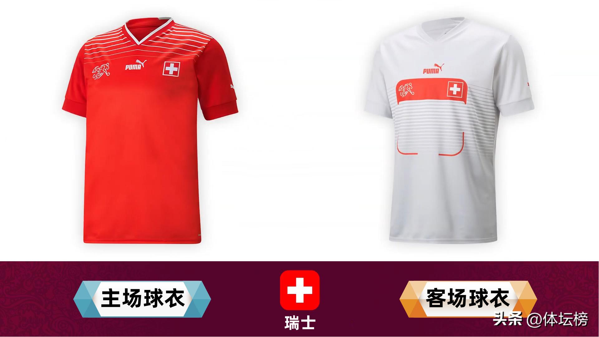 2022世界杯32强球队球衣颜色,德国队球衣2024欧洲杯主客场球衣