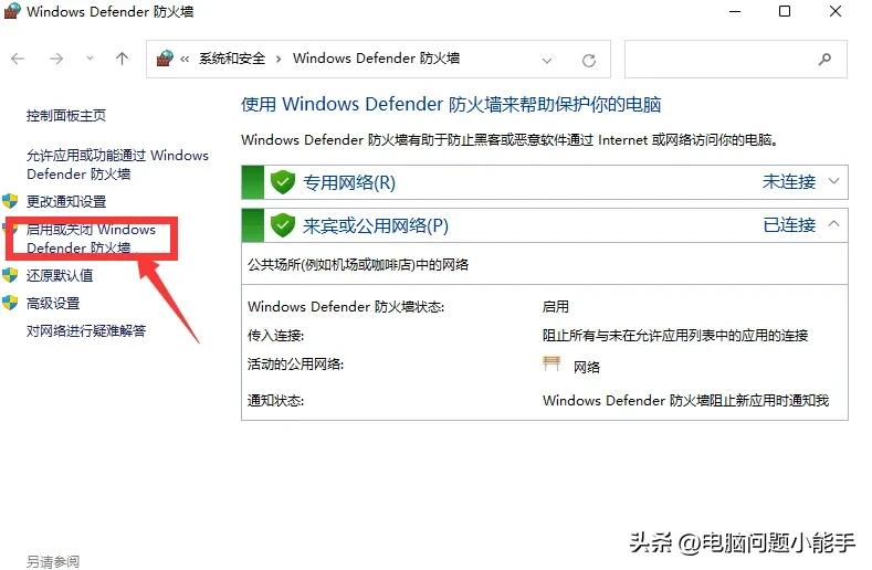 打印机共享无密码设置保存不了,启用文件和打印机共享保存不了