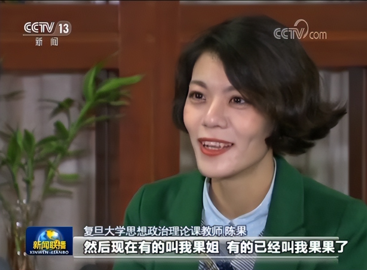 复旦女神教师陈果现状,复旦女神陈果现在怎么样