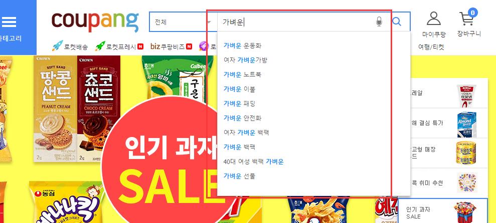 商品搜索分词方法,coupang关键词设置