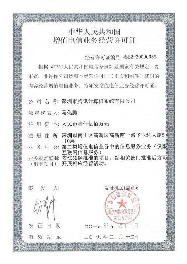 最新！网络游戏的诞生，会需要哪些许可证？