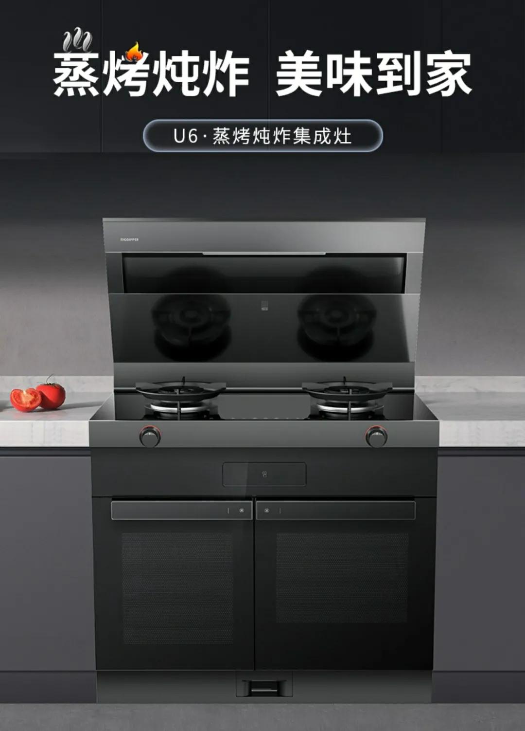 蒸烤一体集成灶哪个品牌好,集成灶蒸烤一体哪个品牌好