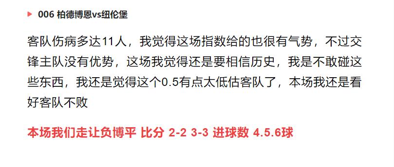 竞彩推荐：一张图让你看懂欧赔及看盘杀招的技巧！10场赛果预测！