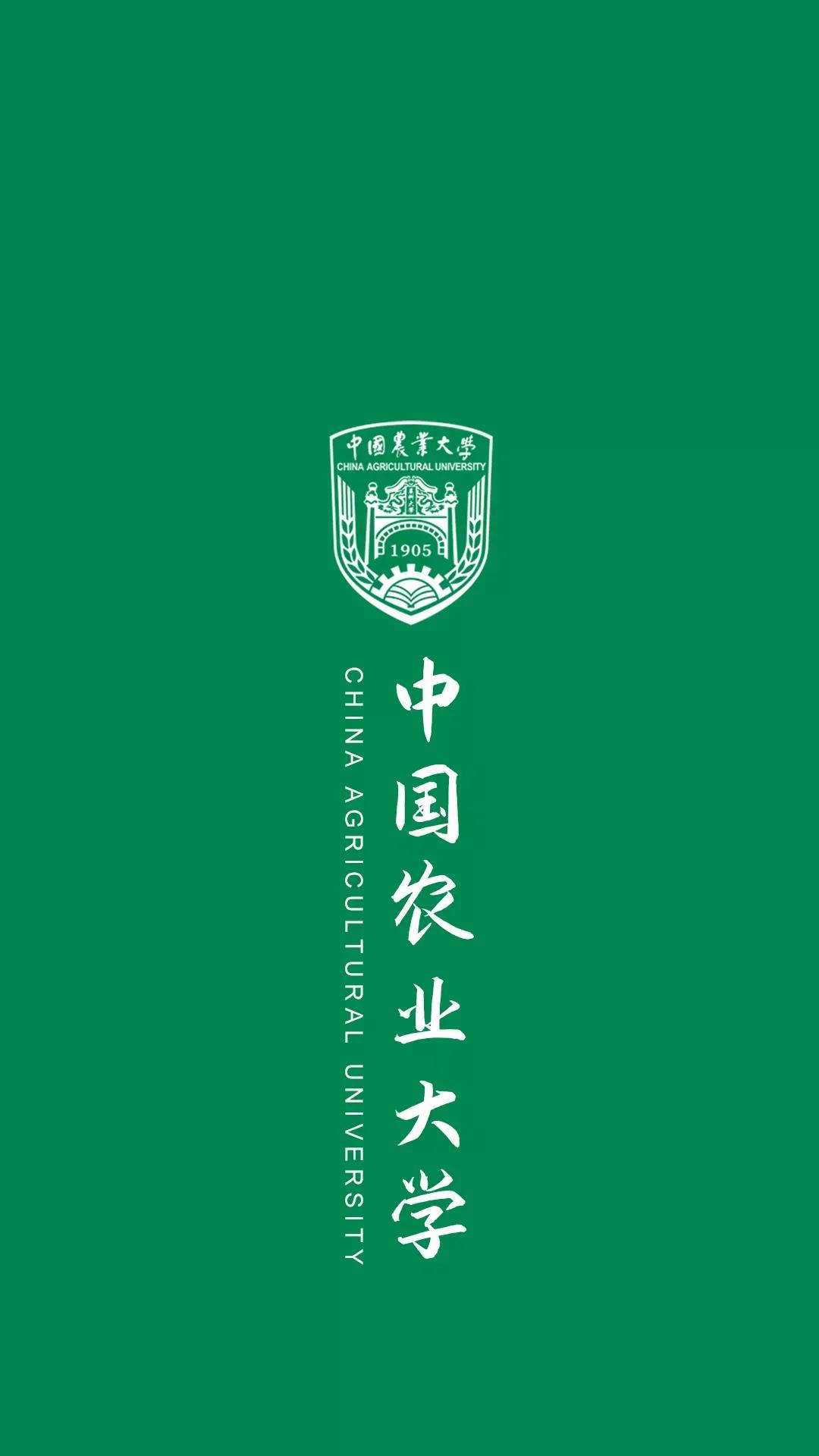 中国大学校徽壁纸大全,各种高校校标组成的壁纸