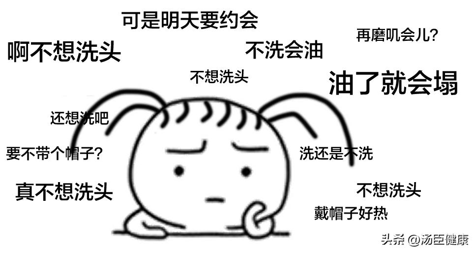 昨天洗的头今天就臭了怎么办,昨天洗了头今天就很油