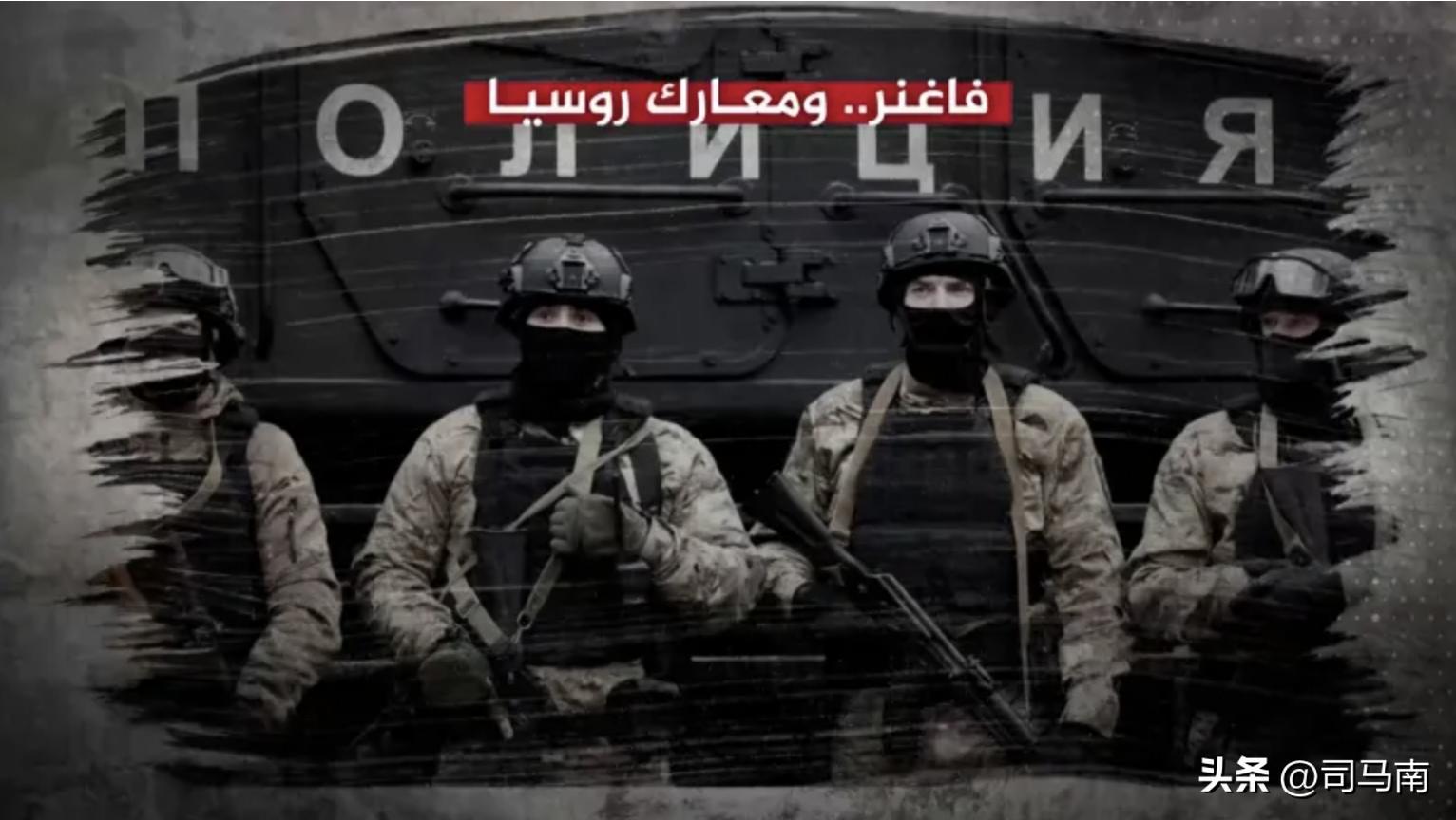 司马南：尚未结束！除了瓦格纳，剩下几十支私人武装普京怎么办？