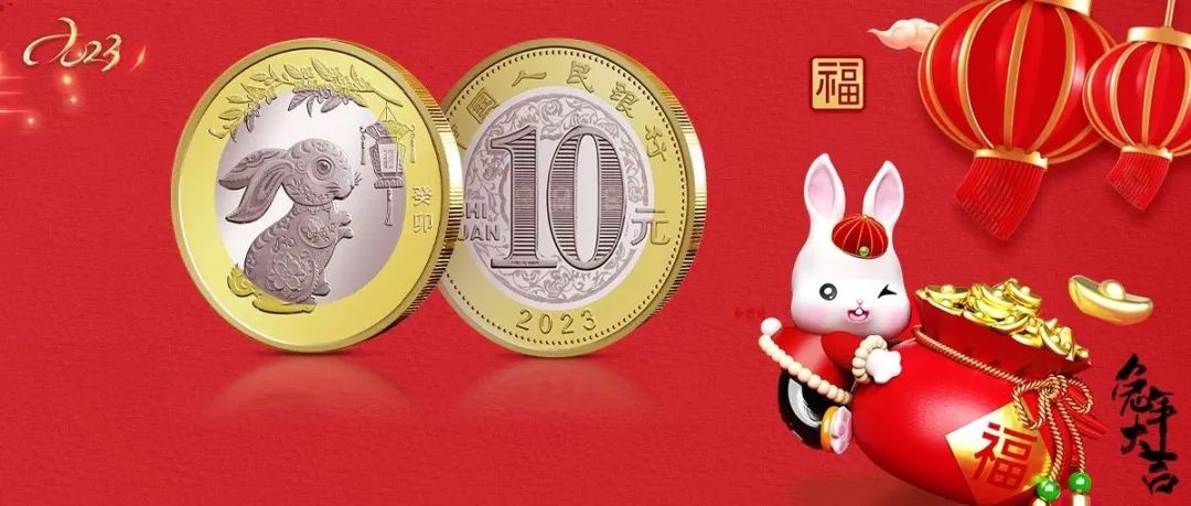 兔年纪念币有第二轮预约吗,23年兔年纪念币下次预约时间