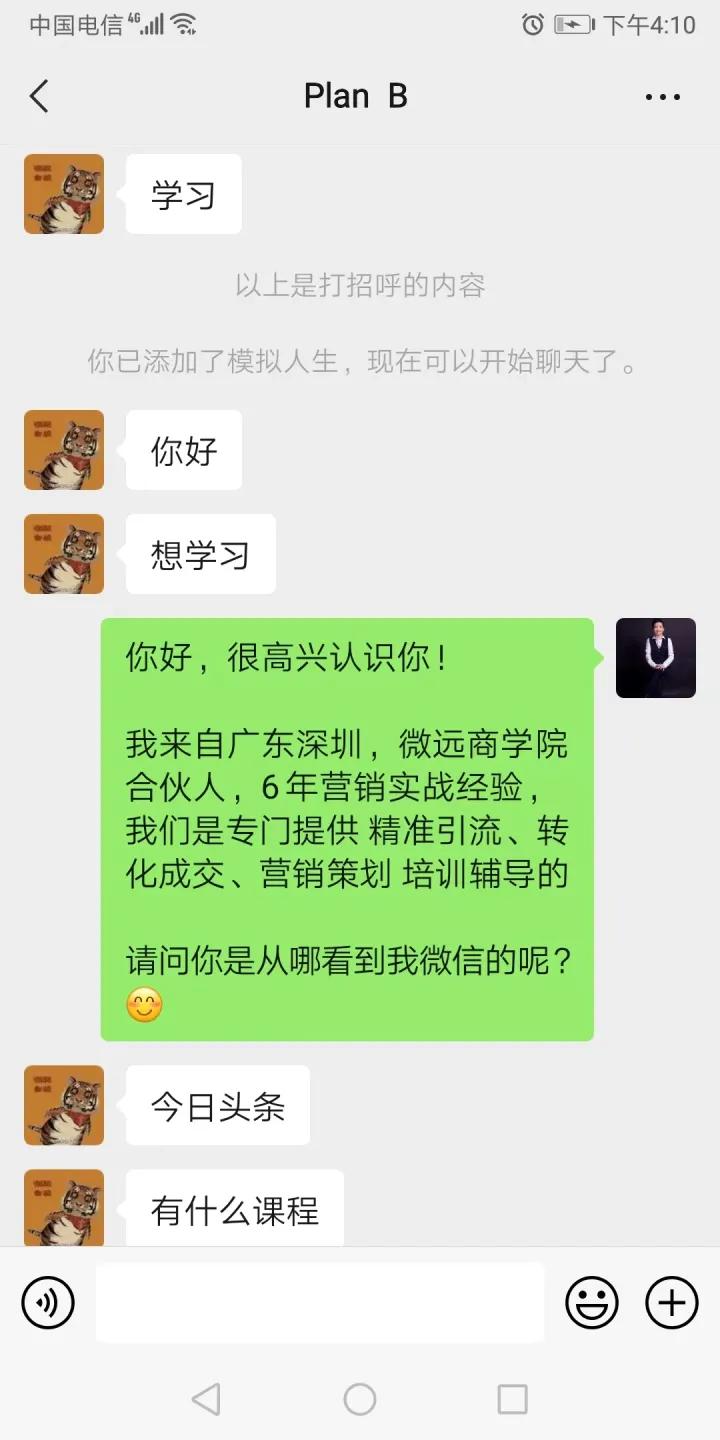 各行各业如何找客户？如何低成本获得精准客源？