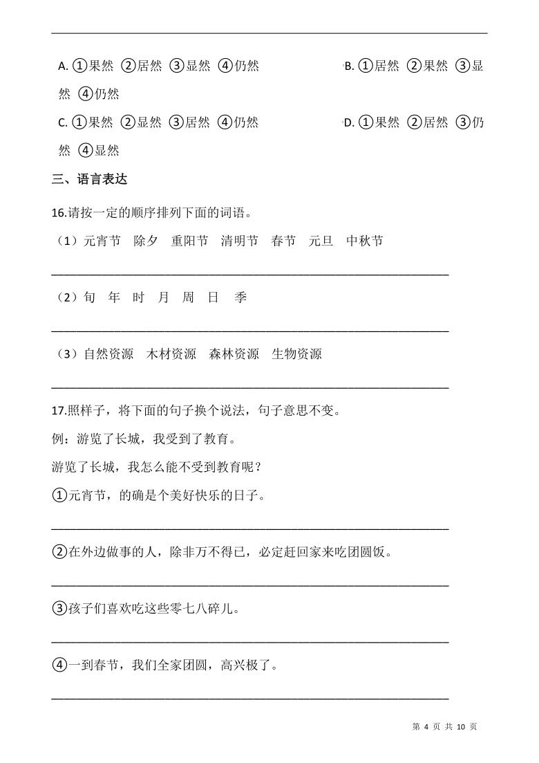 人教版九年级下历史教材,部编初中历史九年级下册课件