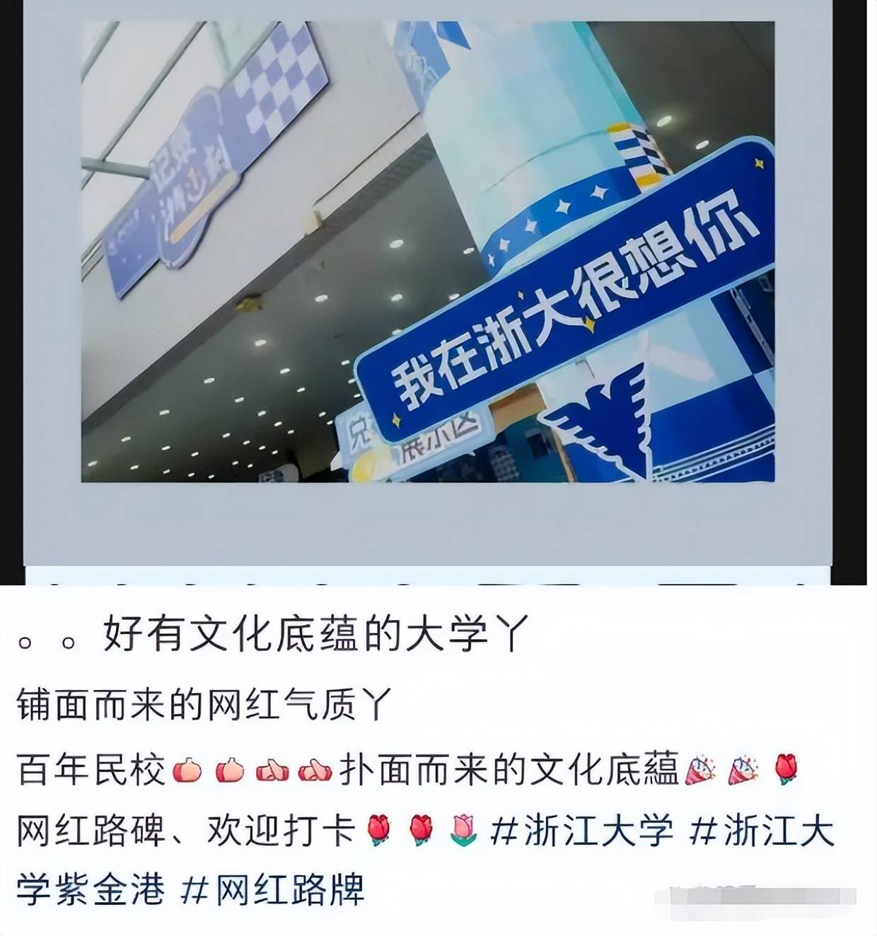 浙江大学，你好吗？学生对学校新世界视而不见，名校为何这么做？