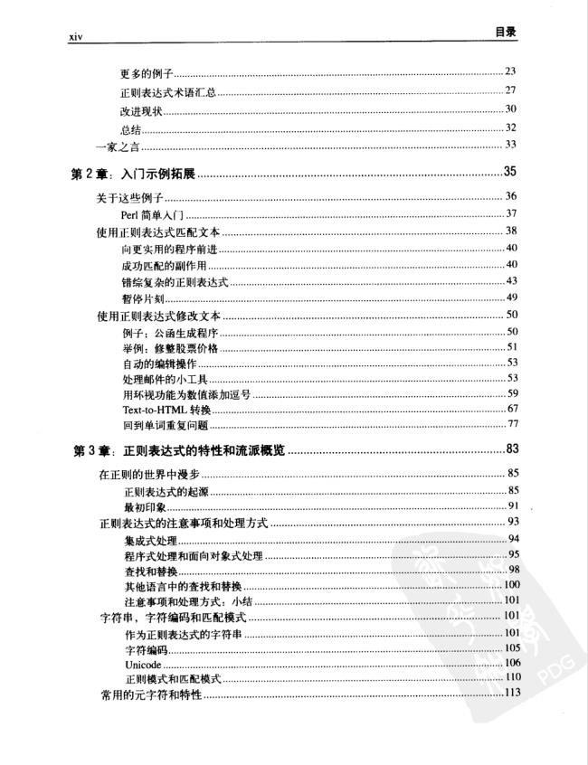 精通正则表达式电子版,正则表达式经典电子书