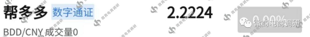 九度帮多多食品称防疫套餐,多级代理模式还涉及通证、股权收益?