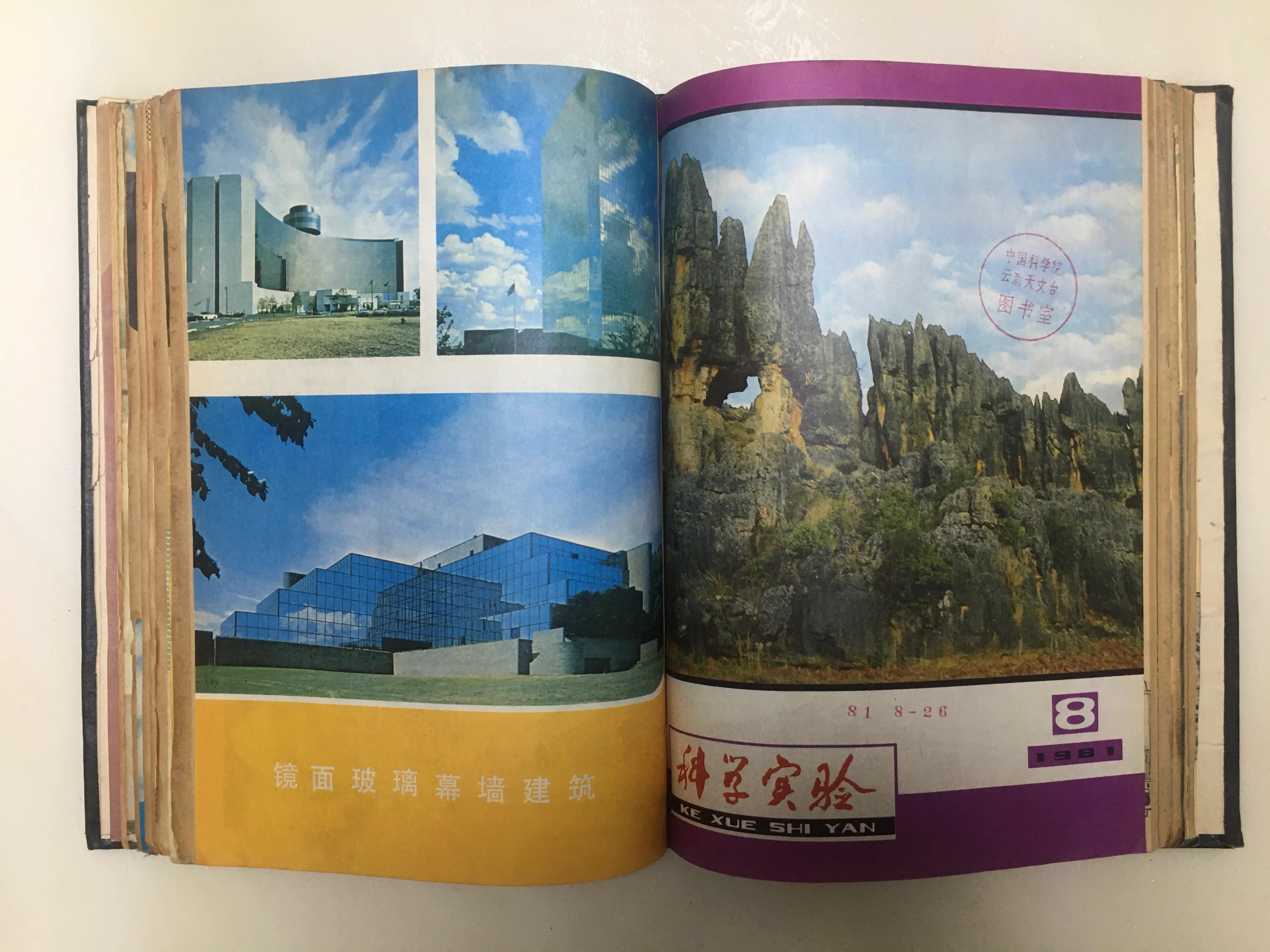 八十年代科普实验,80年代科学实验杂志