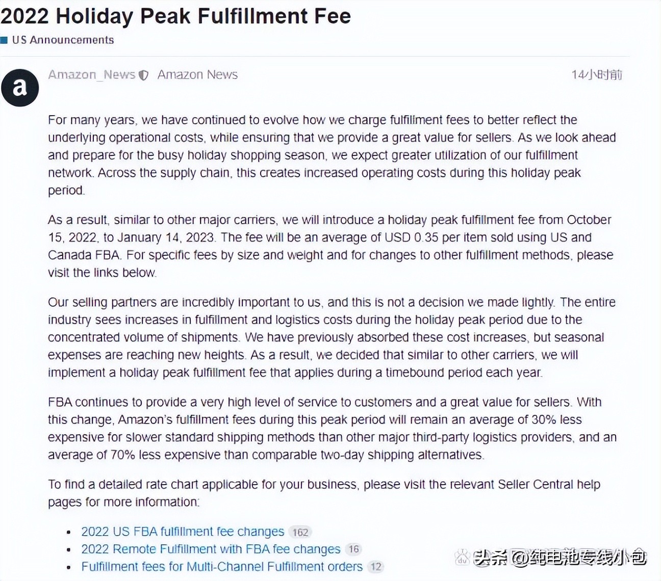 亚马逊宣布上调物流和仓储费用,亚马逊美国旺季配送附加费