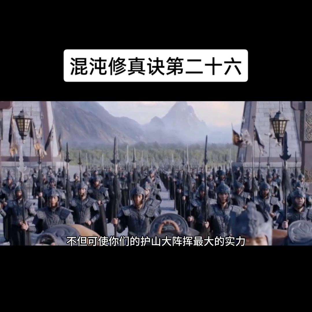 混沌修真诀有续集吗,混沌修真诀天沌是谁