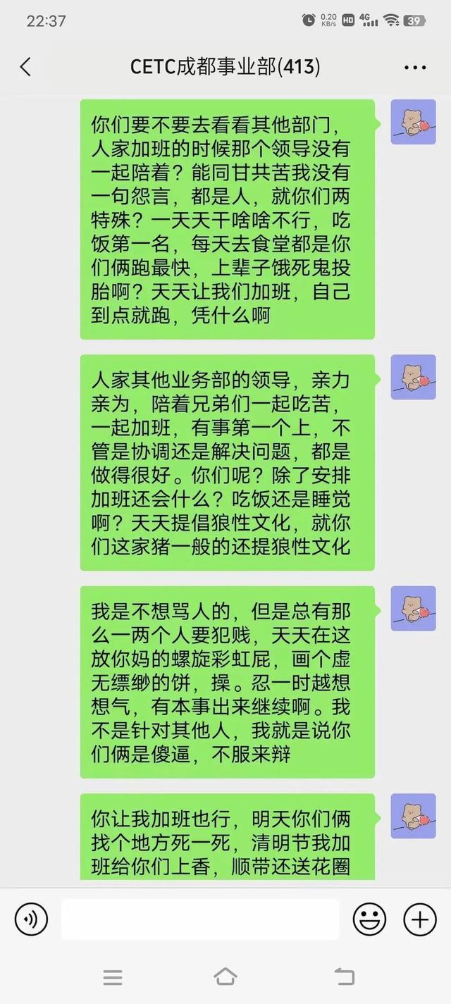 清明节大骂领导拒绝加班,凉山陈志龙已离职