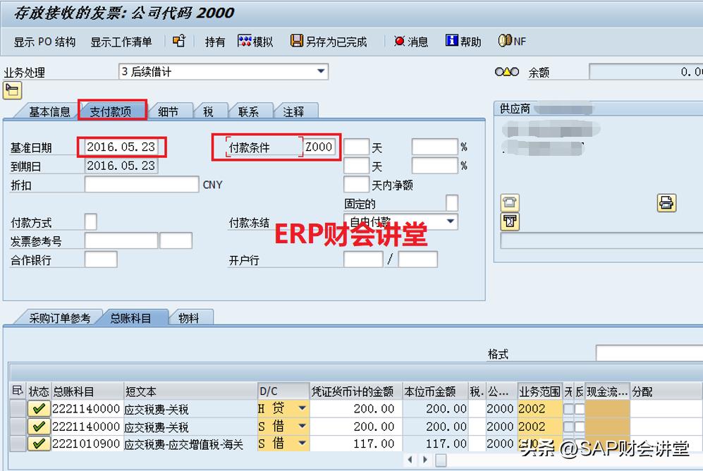 sap税码对应的税率,sap产品出口税怎么算