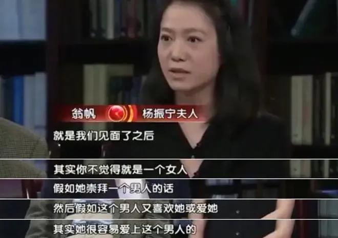 杨振宁今年100岁翁帆多少岁,翁帆不嫌弃杨振宁老年味吗