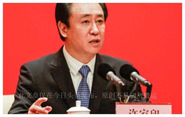 许家印硕士论文,恒大房地产许家印