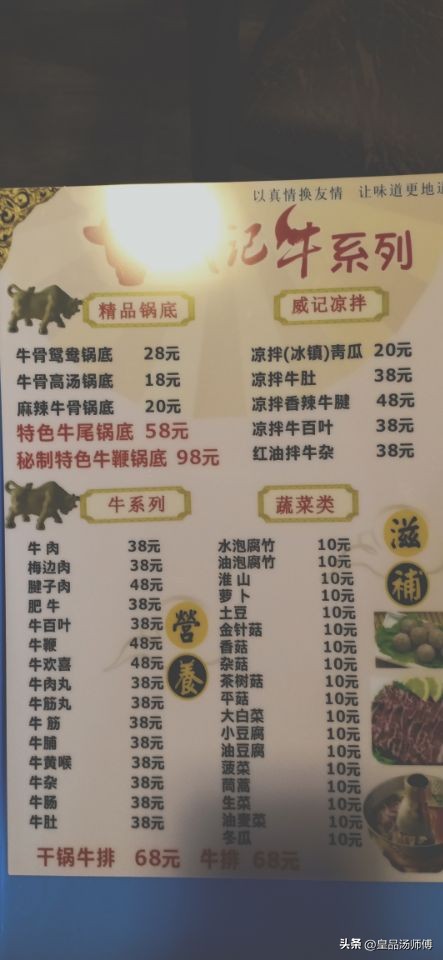 牛肉火锅一个月能赚多少钱,火锅店盈利模式自助火锅怎么赚钱