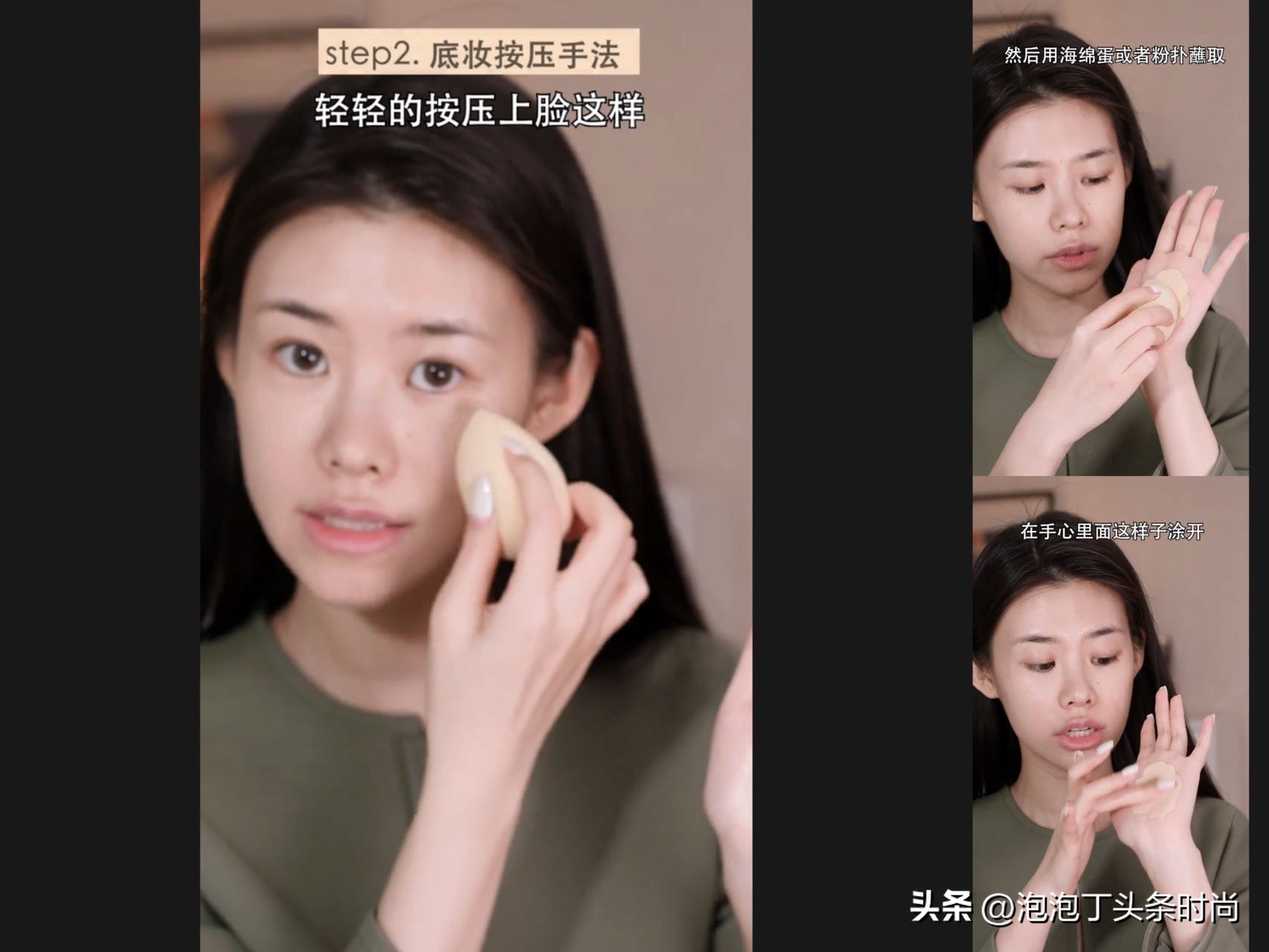 goss大叔定妆大法气垫,goss大叔定妆喷雾真假鉴别