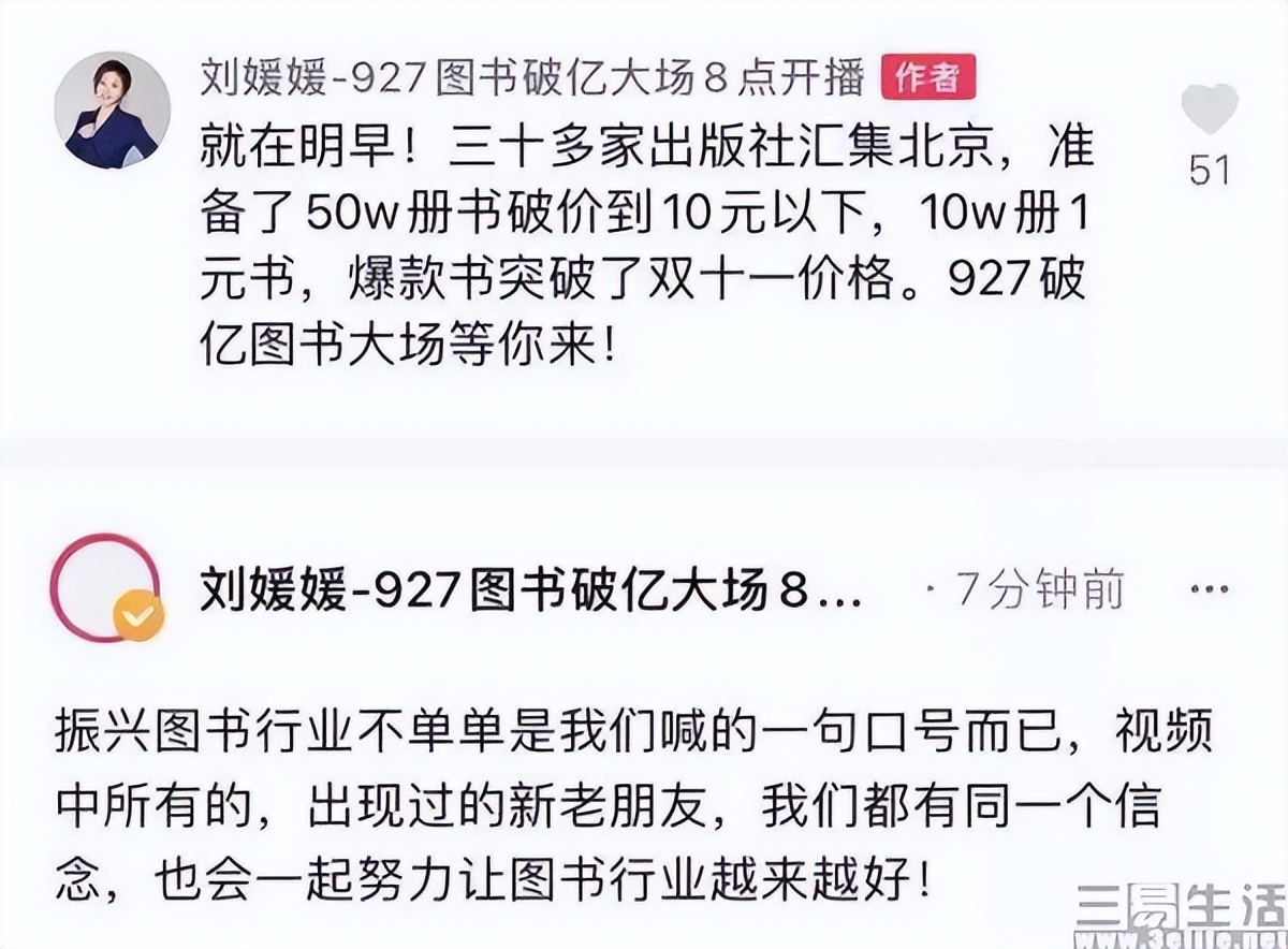 为什么很多书店直播卖书了,怎么看待直播卖书的行业