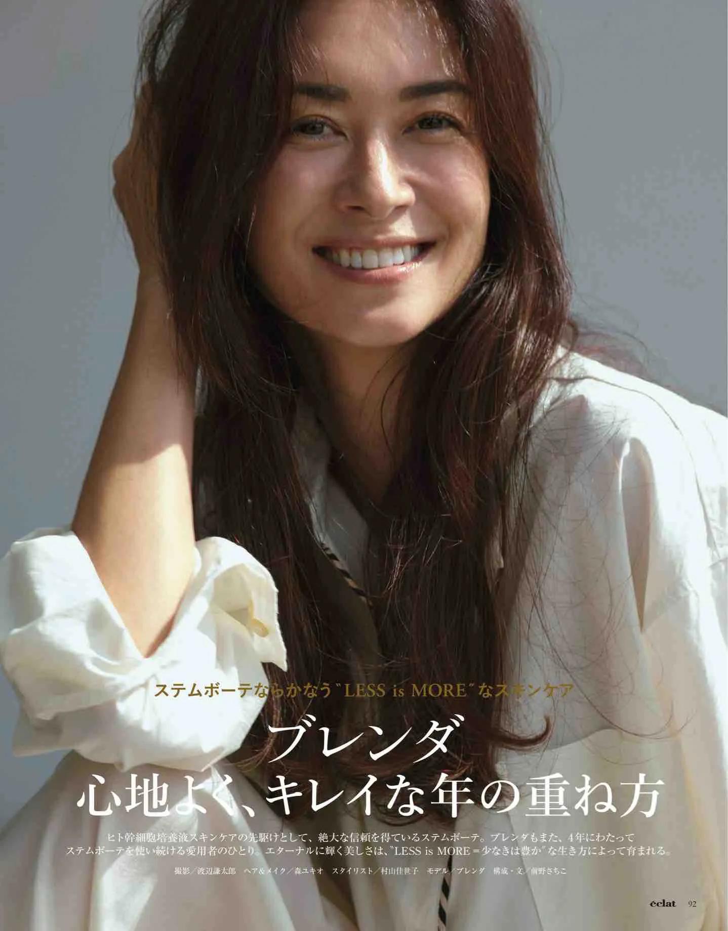 日本时尚杂志《eclat》2022/12