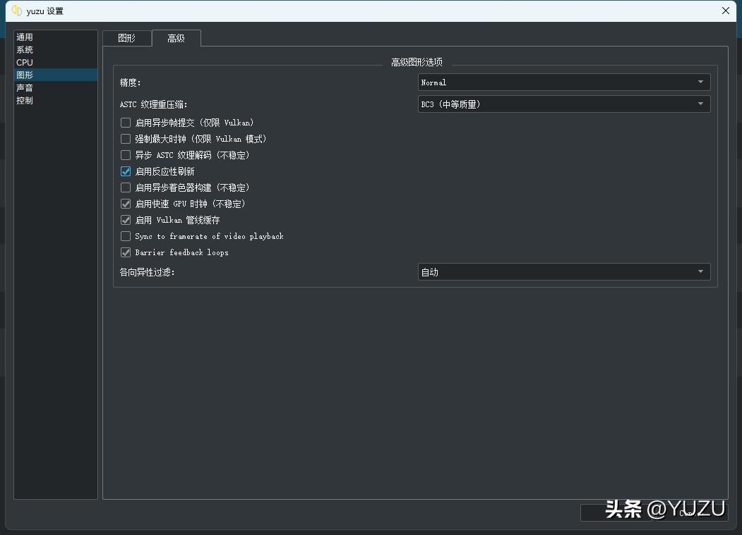 switch模拟器yuzu设置功能详解,switch模拟器yuzu怎么添加游戏