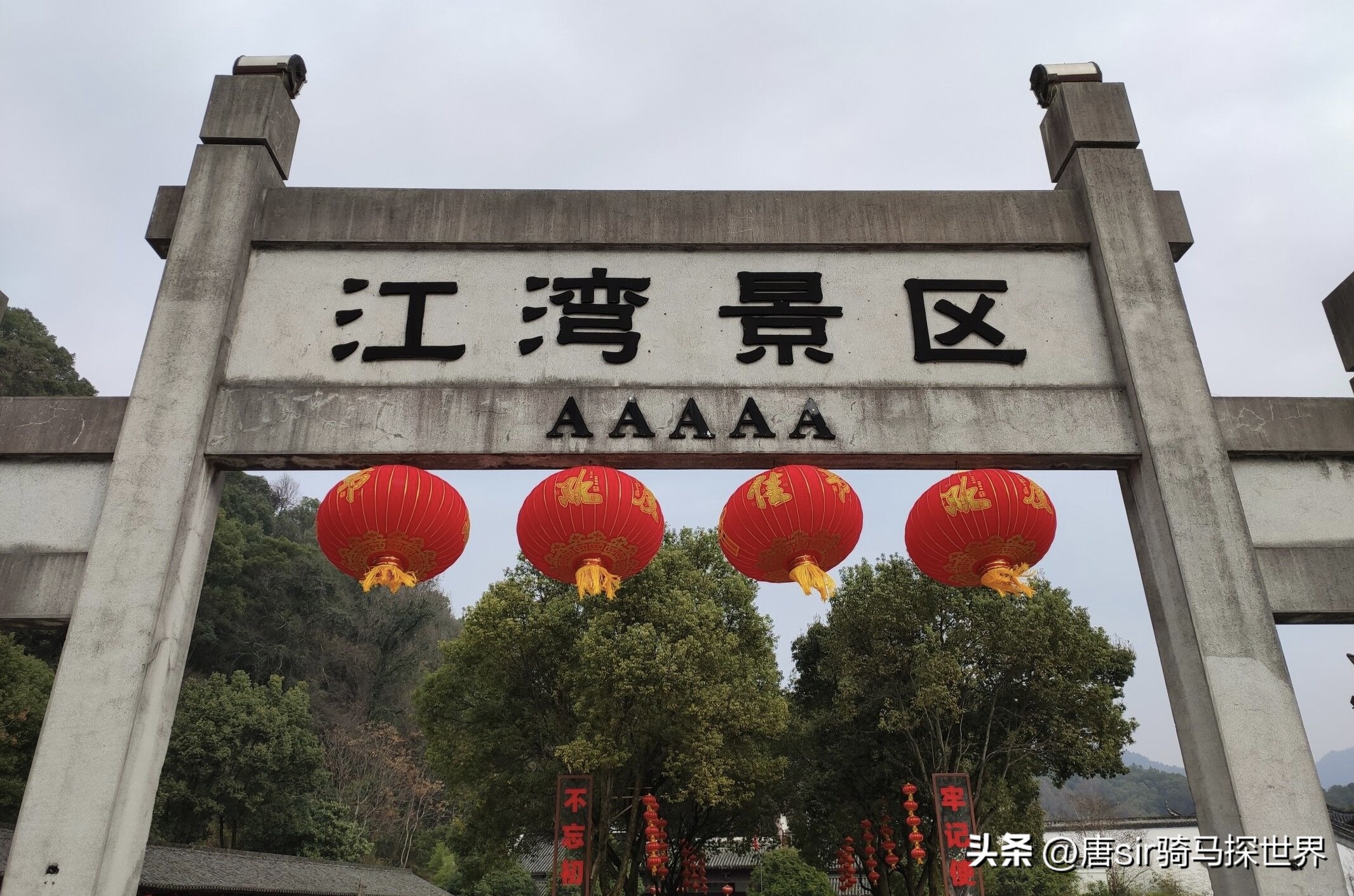 婺源江湾著名景点,婺东第一村