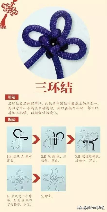 八种最美中国结怎么编,中国结盘结编法图解视频教程