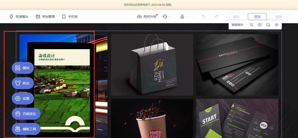 怎样用模板搭建一个网站,免费制作模板网站