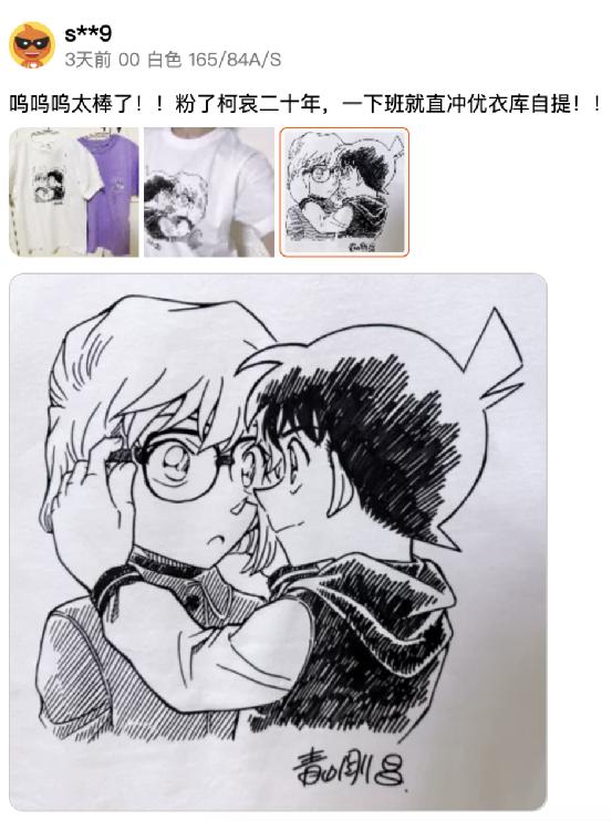 柯哀优衣库联名,柯哀亲了柯哀党