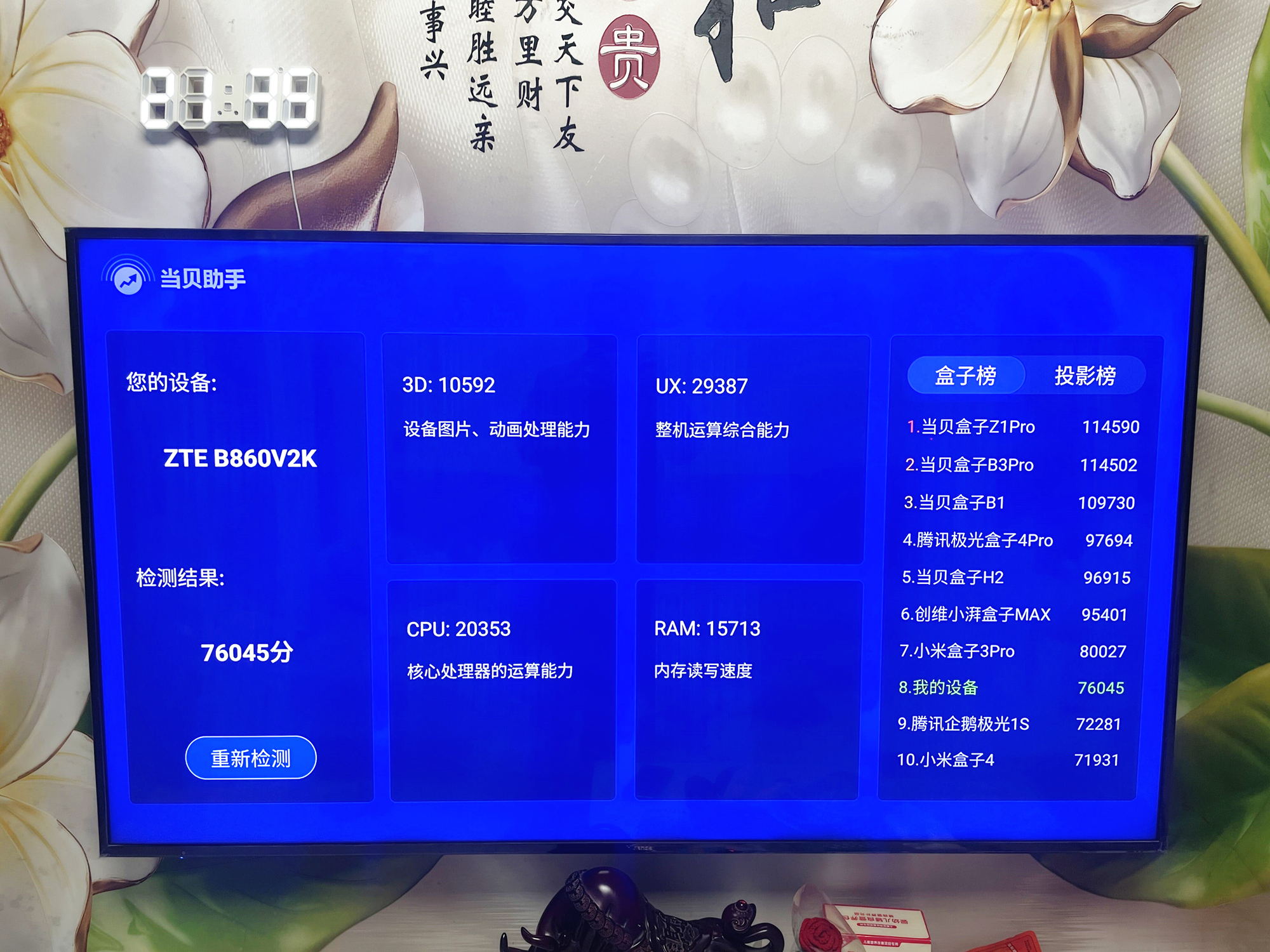 中兴z4pro电视盒无法投屏,中兴电视卡顿怎么办