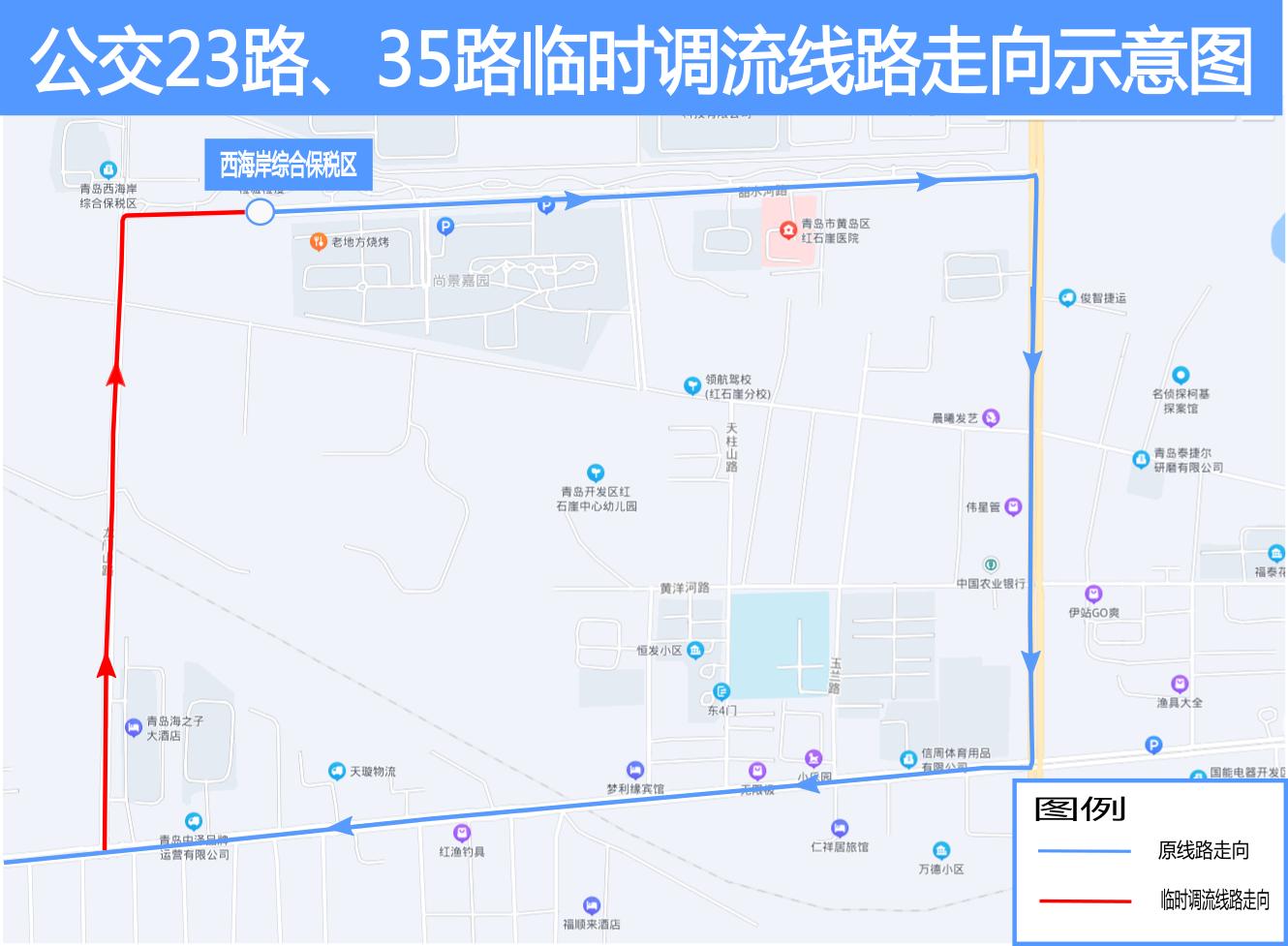 青岛西海岸公交调流,2020年西海岸新开公交调整