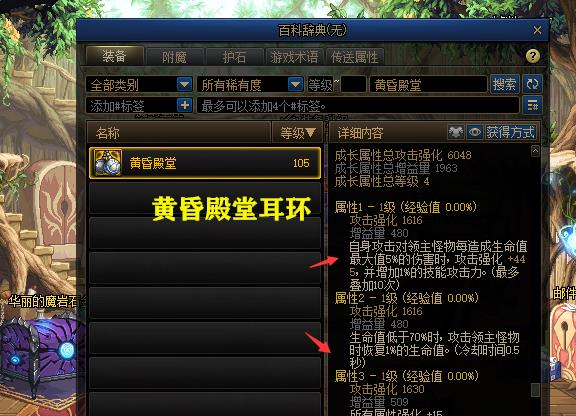 噩梦回廊最强耳环,噩梦回廊戴黄昏耳环有用吗