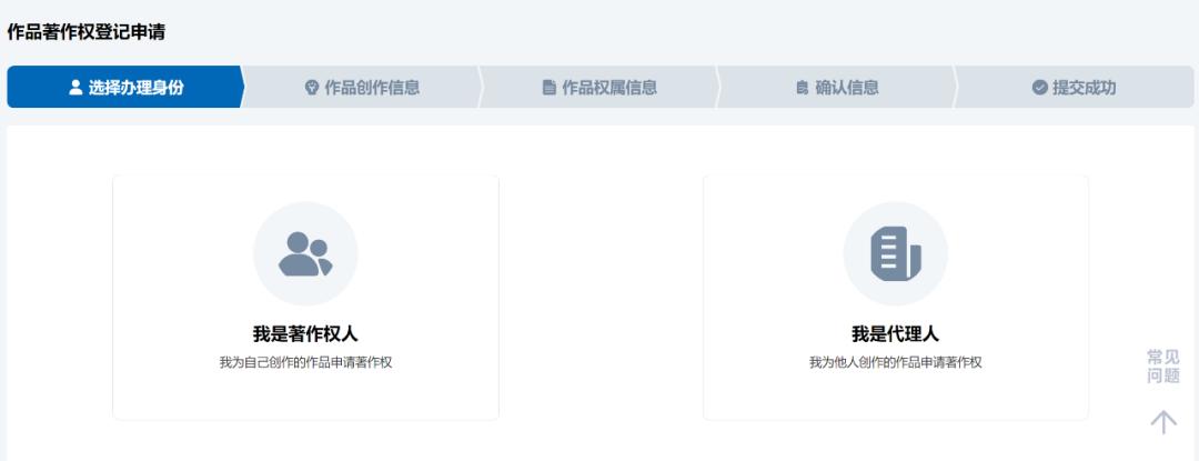 如何申请版权课程，五步成师李新海手把手教你操作2023版