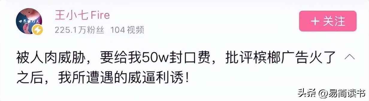 槟榔大王死亡之谜全集,槟榔大王殷素云后续