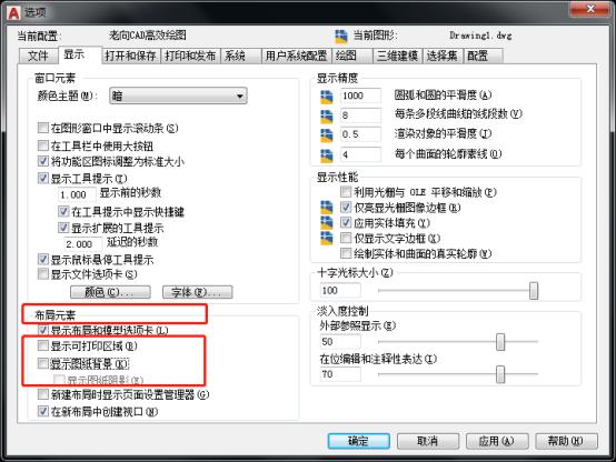 autocad好用的操作设置,autocad3d建模