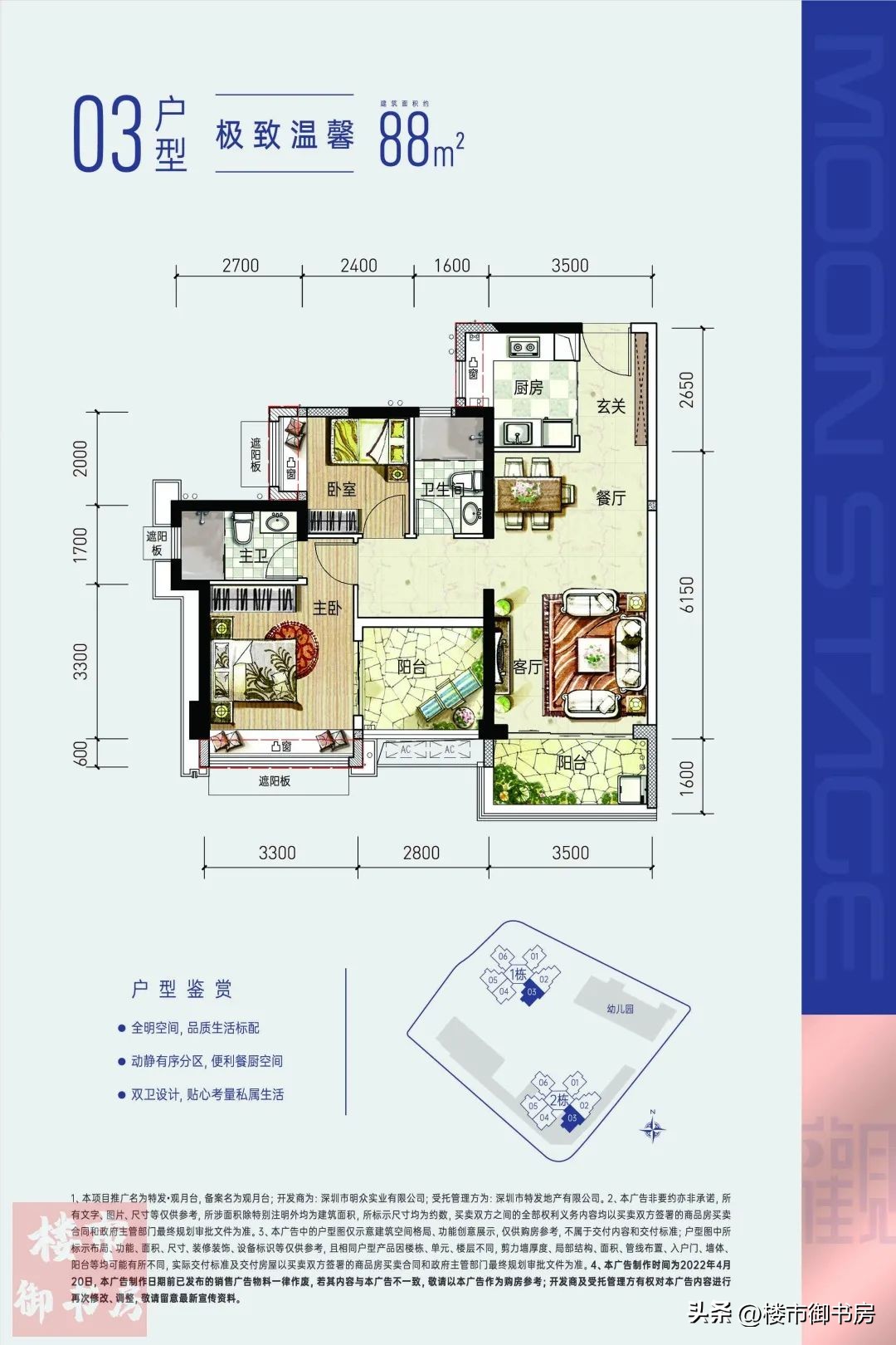 观月台楼盘最新消息,观月台深圳