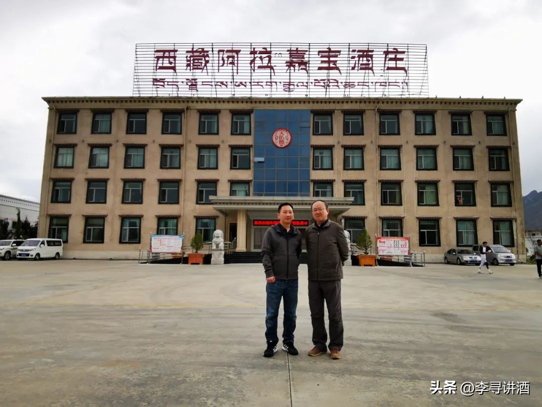 好酒从何而来：*藏西**阿拉嘉宝酒的生产工艺特点——访胡志平总经理