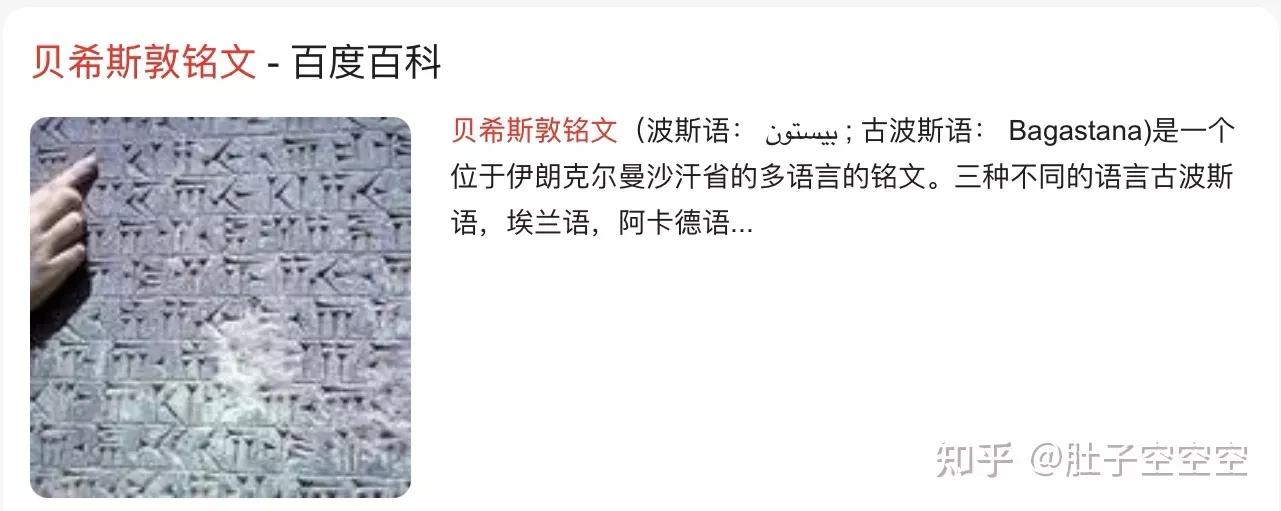 古波斯文明留下来了吗,古波斯文明是什么