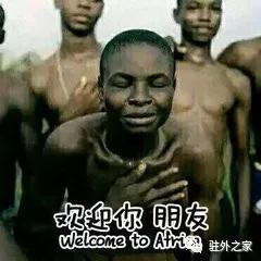 干货！咱们去非洲需要带些什么东西呢？