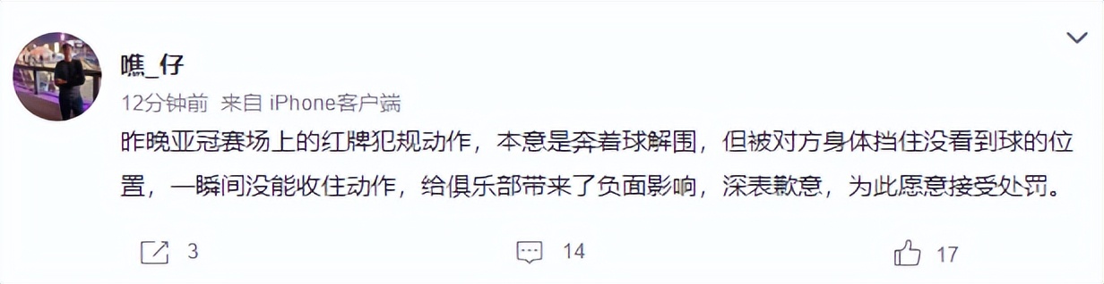 关浩津回应被俱乐部开除,关浩津被开除还能去别的队吗