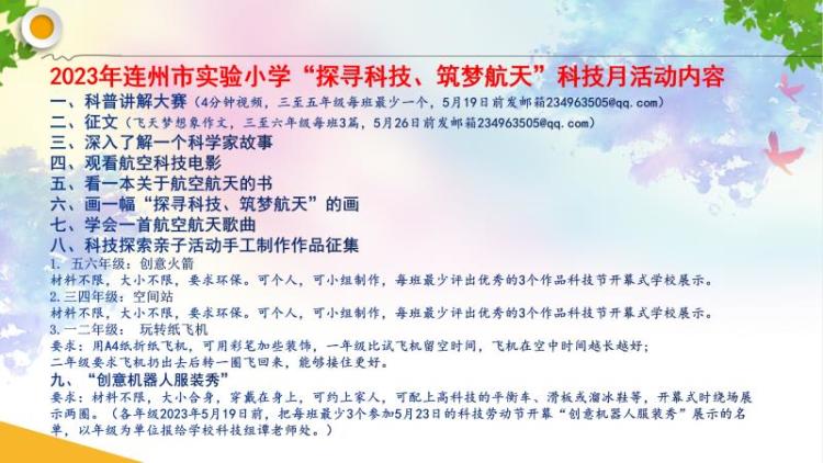 科技节亲子手工制作比赛,小学科技节手工