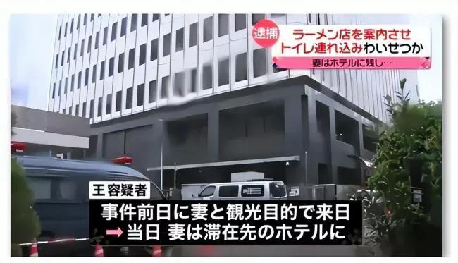 男子赴日旅游性侵女子被捕,男子赴日旅游期间性侵男人被捕