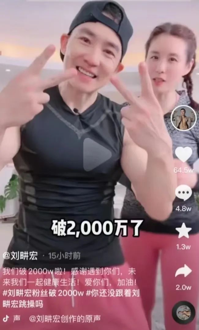 刘畊宏全民健身热点,刘畊宏女健身教练