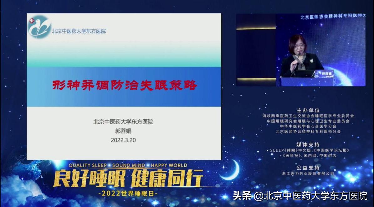 2022年心身医学绿色治疗学术会议顺利召开