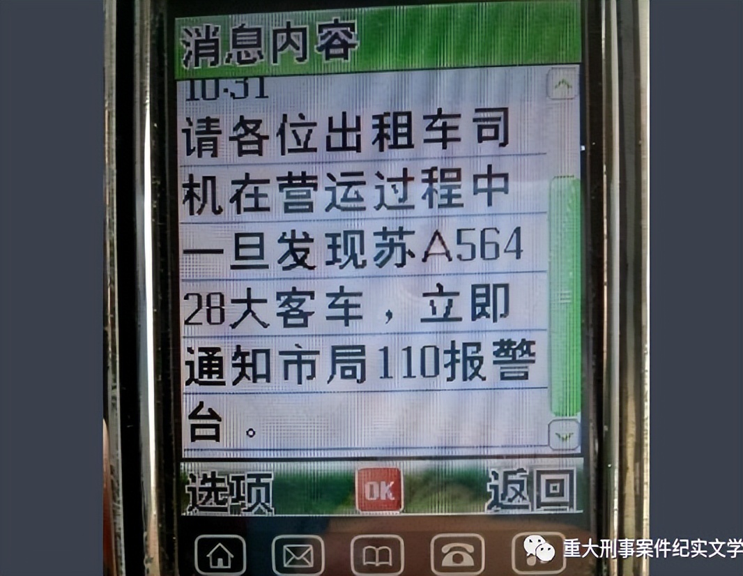 周克华的人生经历,周克华的一生简介