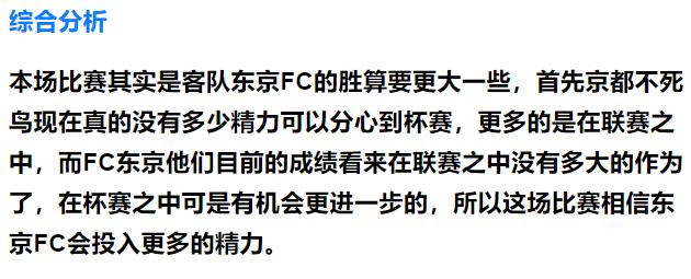 7月15日竞彩足球单场预测分析,荷兰足球竞彩推荐今日分析