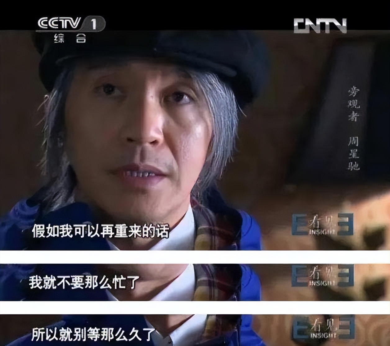 周星驰成名之路背后的辛酸,周星驰成名心酸史